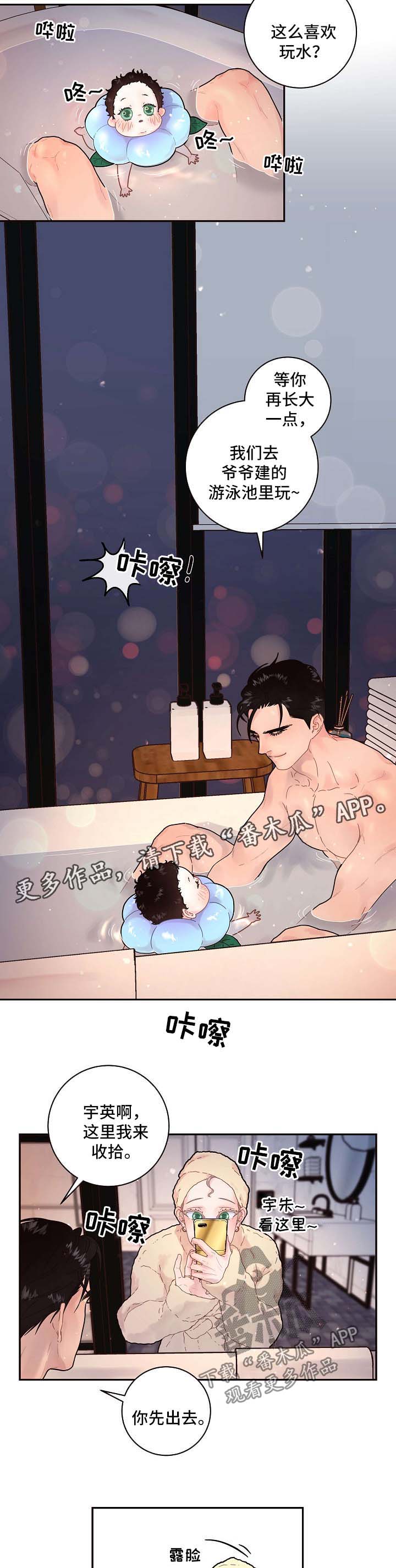 美国大选生变漫画,第121章：【第三季】带孩子的艰辛2图