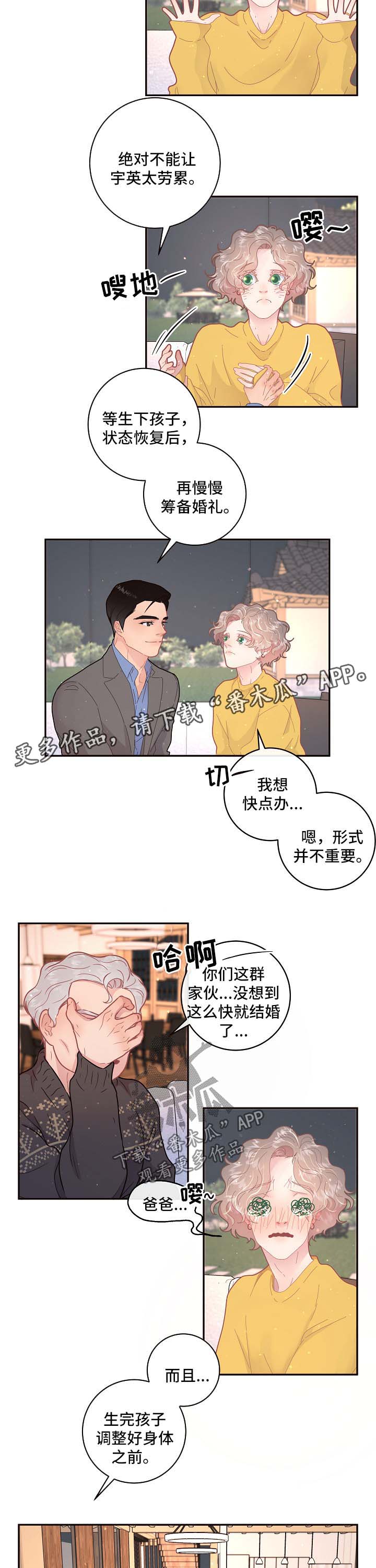 美国大选生变漫画,第101章：【第三季】住处2图