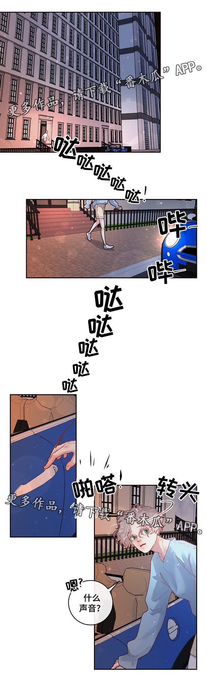 关税战局势再生变漫画,第69章：阿尔法的繁殖期4图