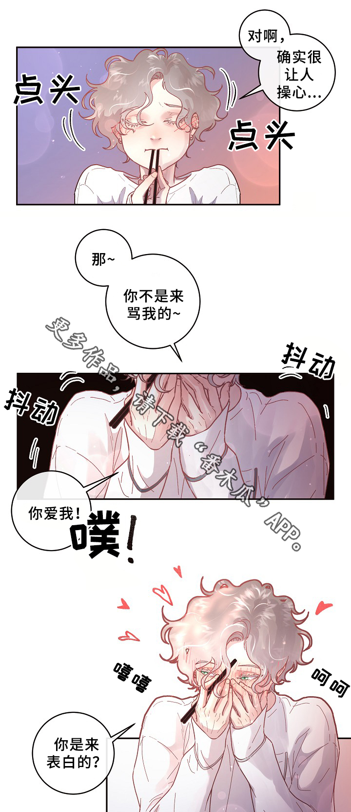 关税战局势再生变漫画,第62章：真情流露4图