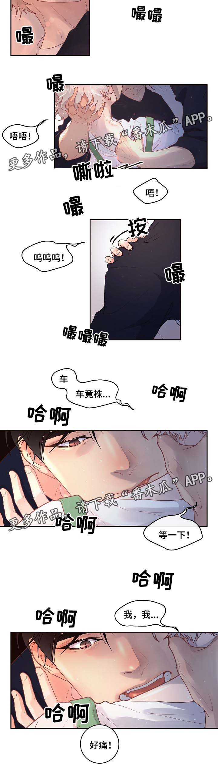 关税战局势再生变漫画,第68章：你的心意5图
