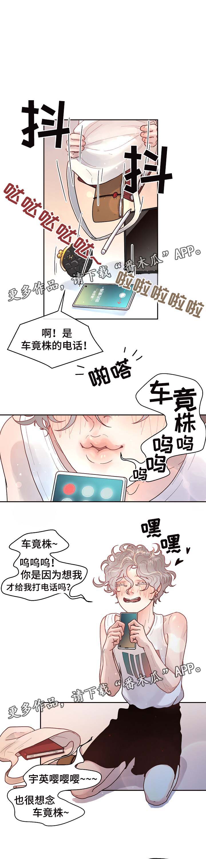 关税战局势再生变漫画,第48章：凌晨十分4图
