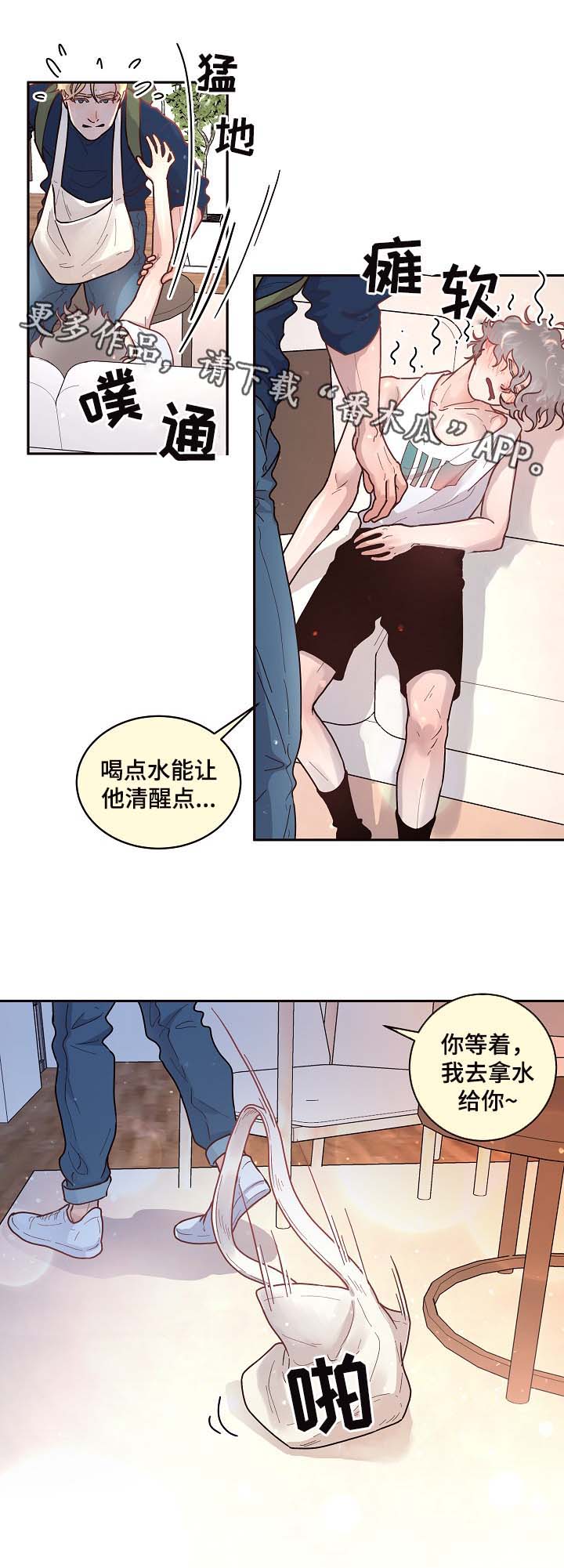 关税战局势再生变漫画,第48章：凌晨十分2图