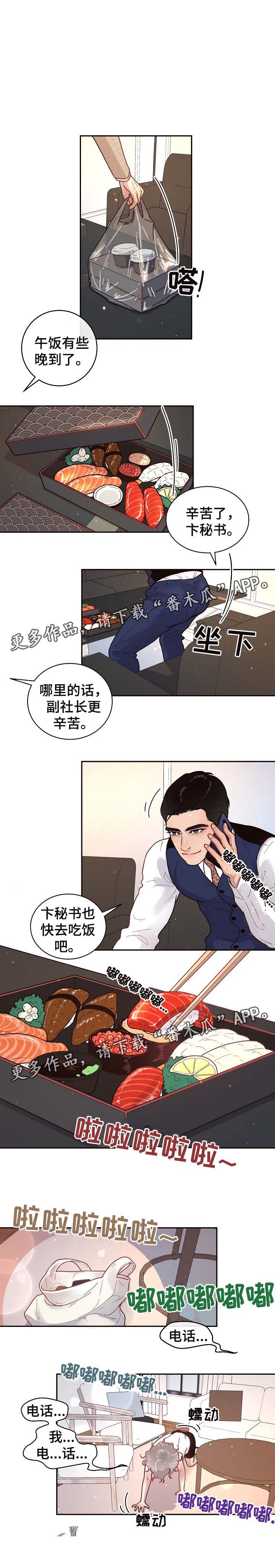 关税战局势再生变漫画,第48章：凌晨十分3图