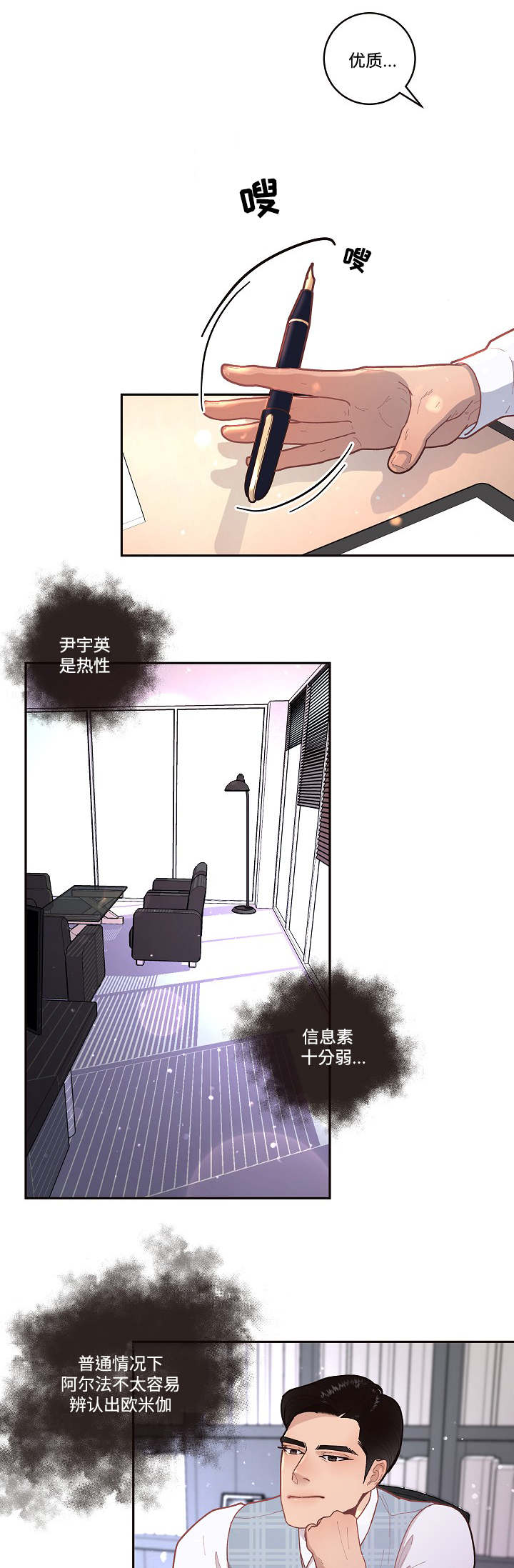 关税战局势再生变漫画,第34章：会吓一跳1图