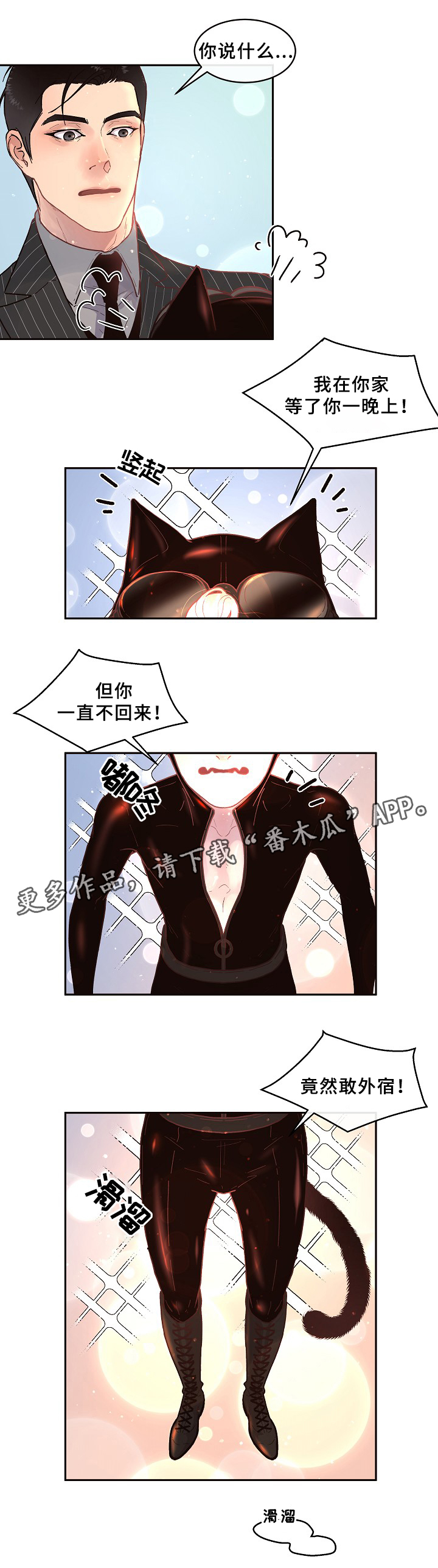 关税战局势再生变漫画,第53章：质问2图