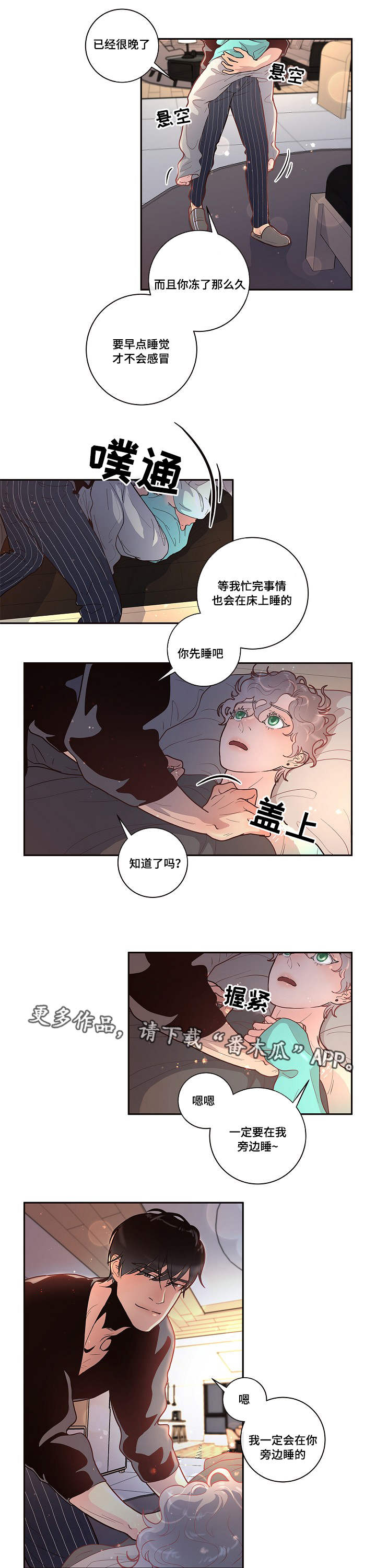 关税战局势再生变漫画,第25章：吃醋5图