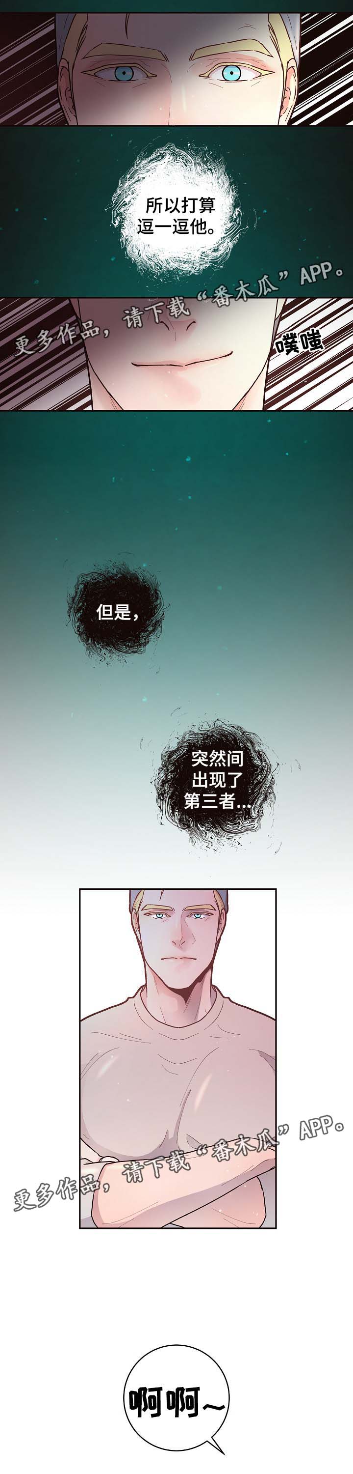 关税战局势再生变漫画,第45章：吃狗粮2图