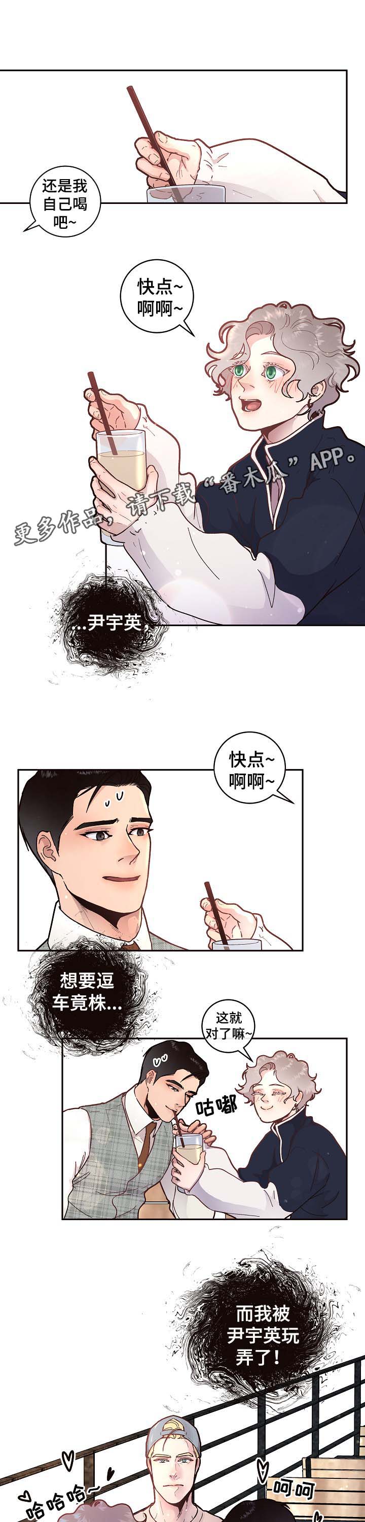 关税战局势再生变漫画,第45章：吃狗粮3图