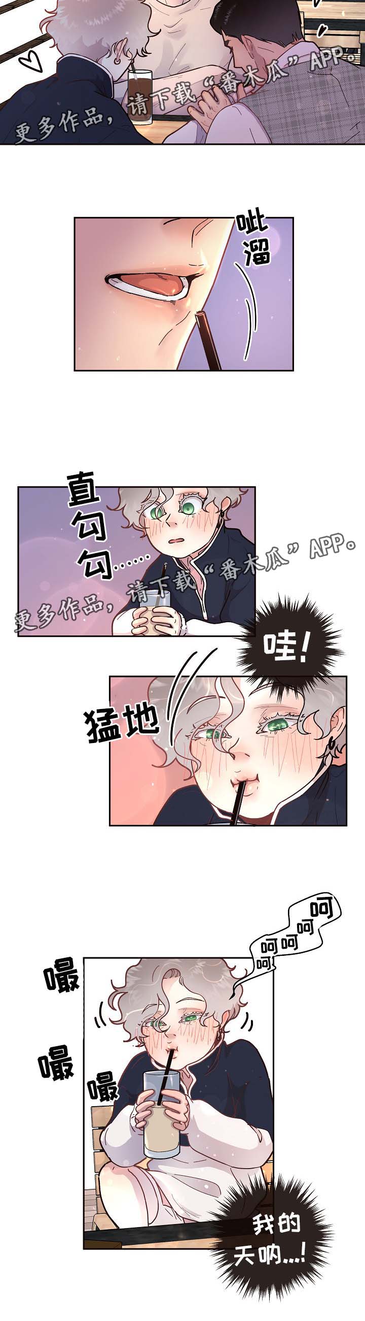 关税战局势再生变漫画,第45章：吃狗粮4图