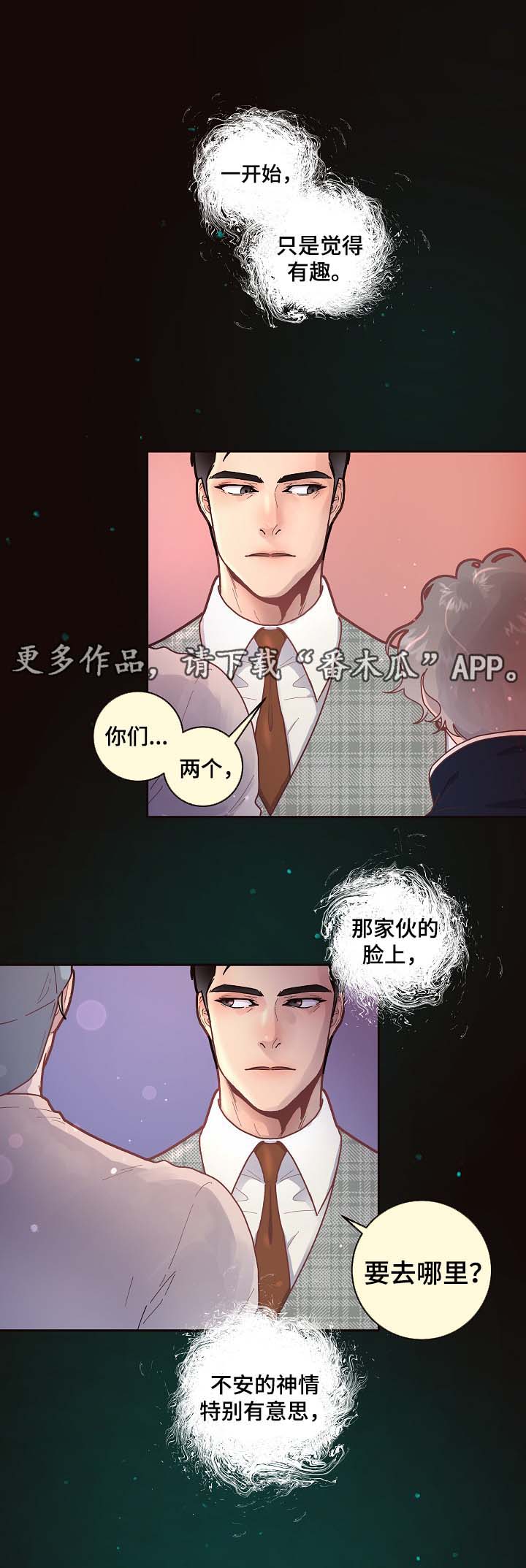 关税战局势再生变漫画,第45章：吃狗粮1图