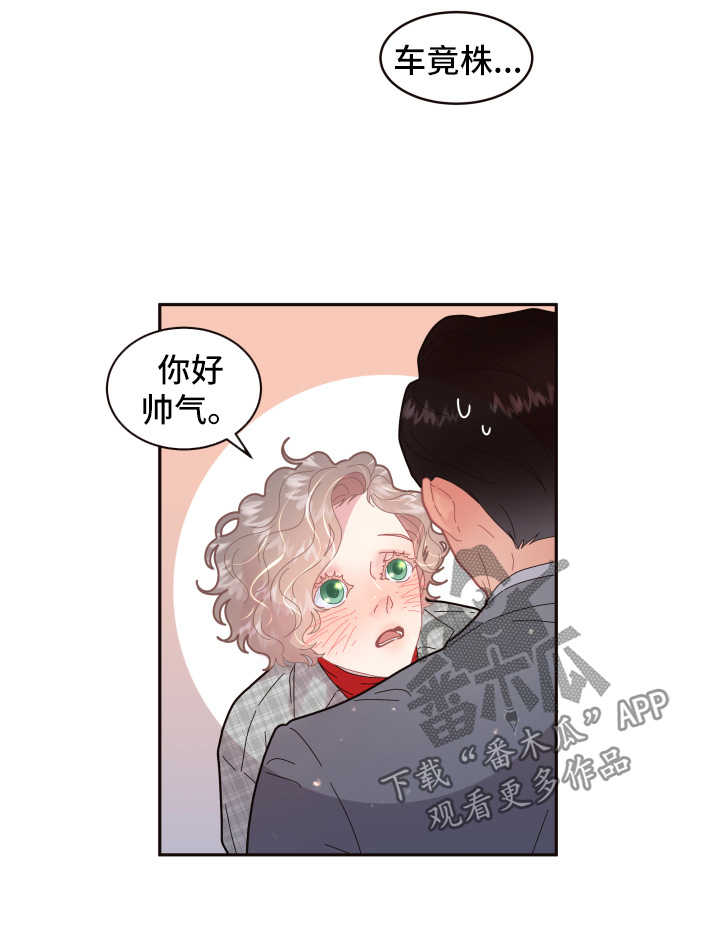 美国大选生变漫画,第98章：【第三季】见家长5图
