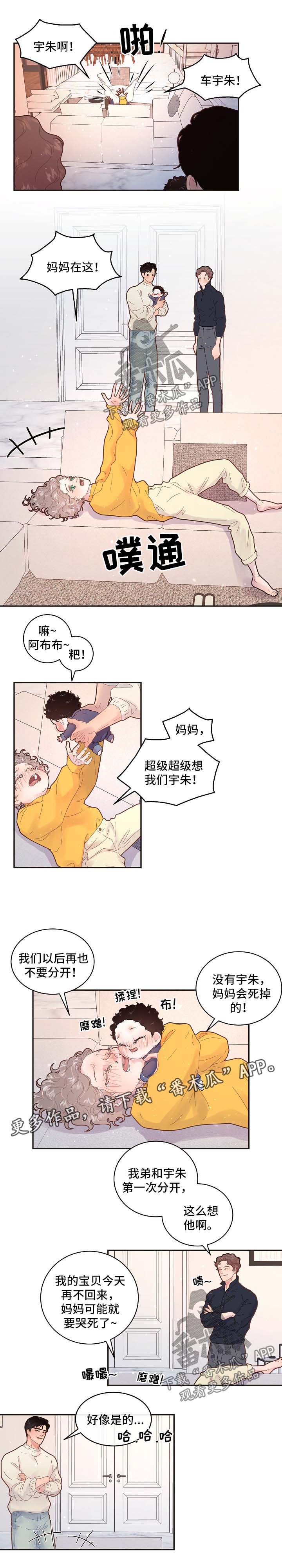 美国大选生变漫画,第126章：【第三季】幸福一家人3图