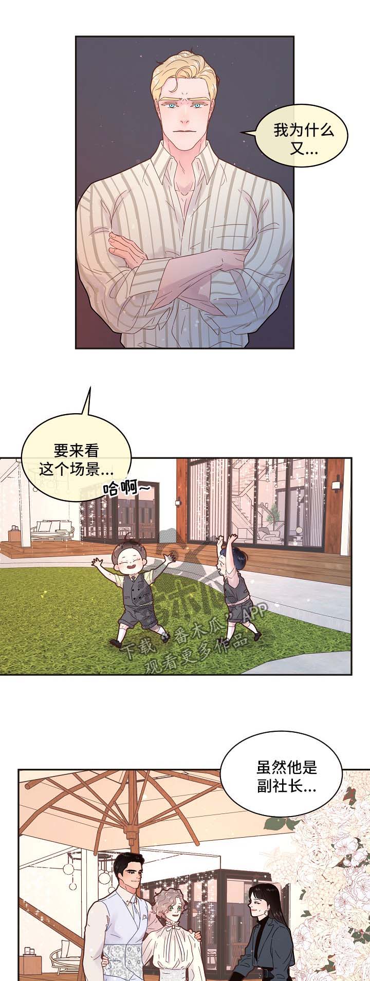 美国大选生变漫画,第126章：【第三季】幸福一家人4图