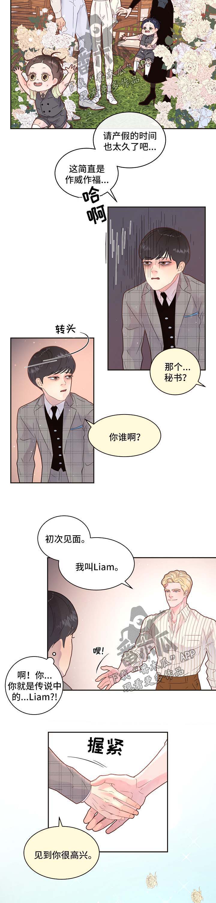 美国大选生变漫画,第126章：【第三季】幸福一家人5图