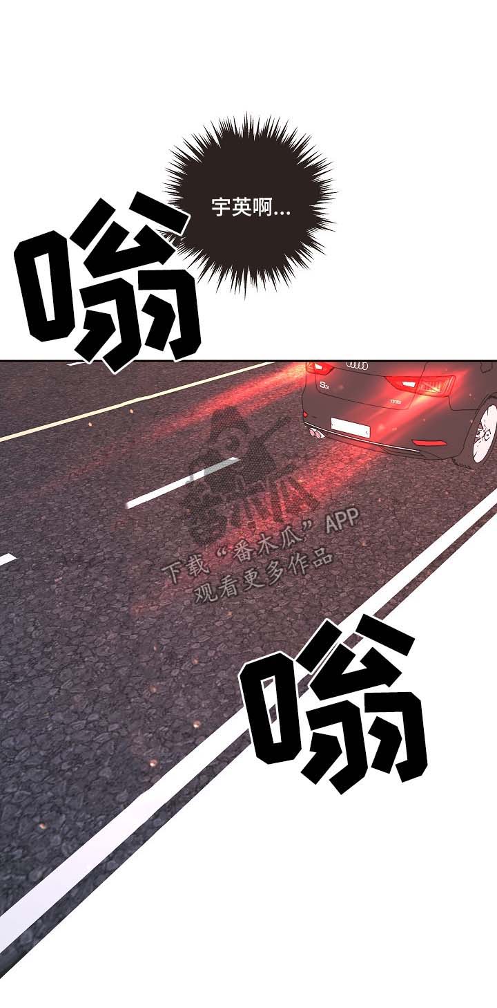 美国大选生变漫画,第81章：【第三季】找到4图