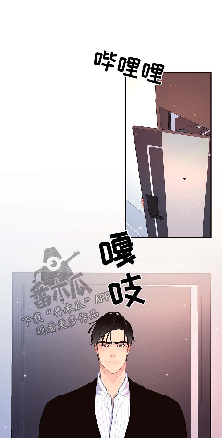 美国大选生变漫画,第81章：【第三季】找到5图