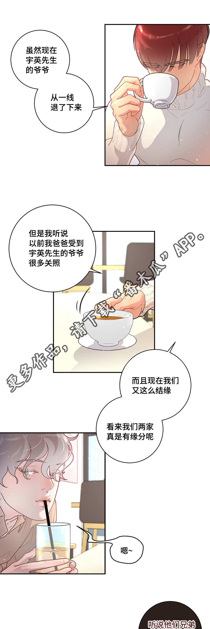 第20章：相亲4