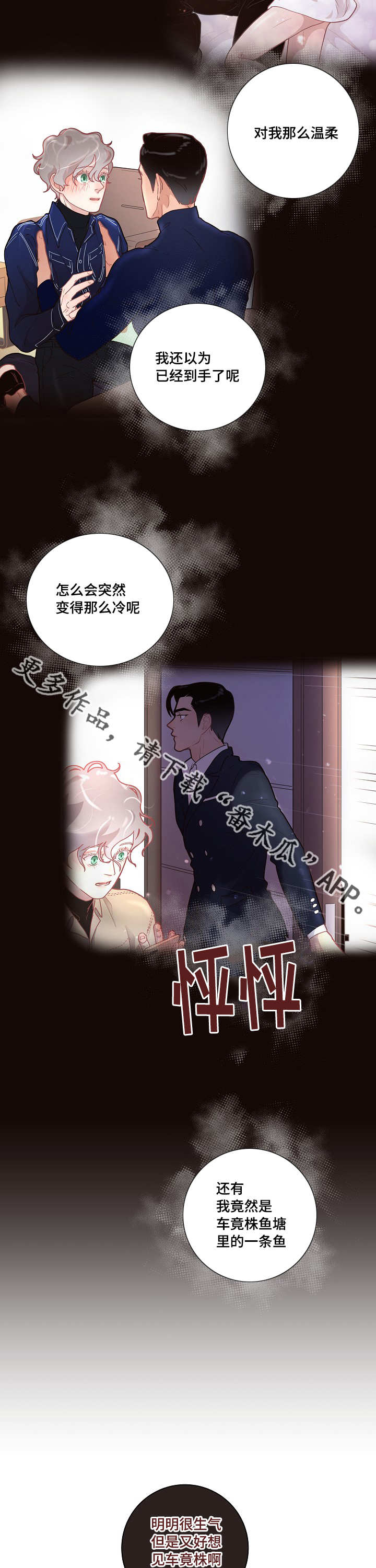 第20章：相亲1