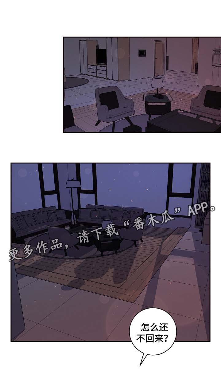 方媛与郭富城感情生变漫画,第52章：上门算账1图