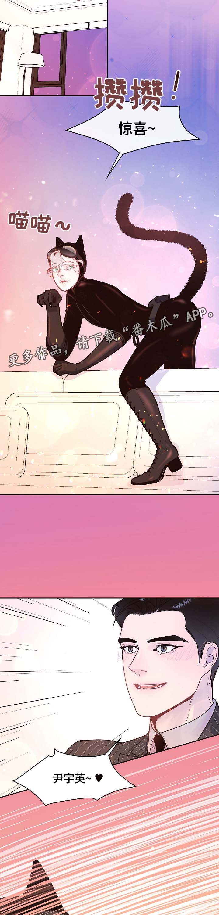 方媛与郭富城感情生变漫画,第52章：上门算账4图