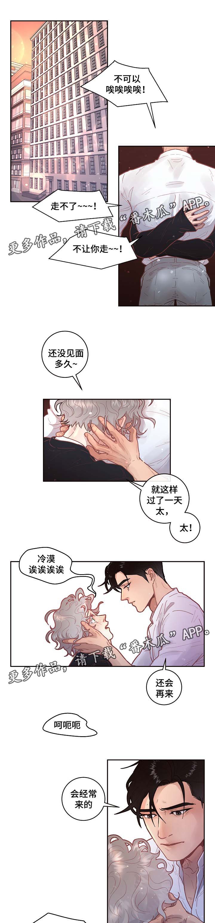 关税战局势再生变漫画,第39章：舍不得5图