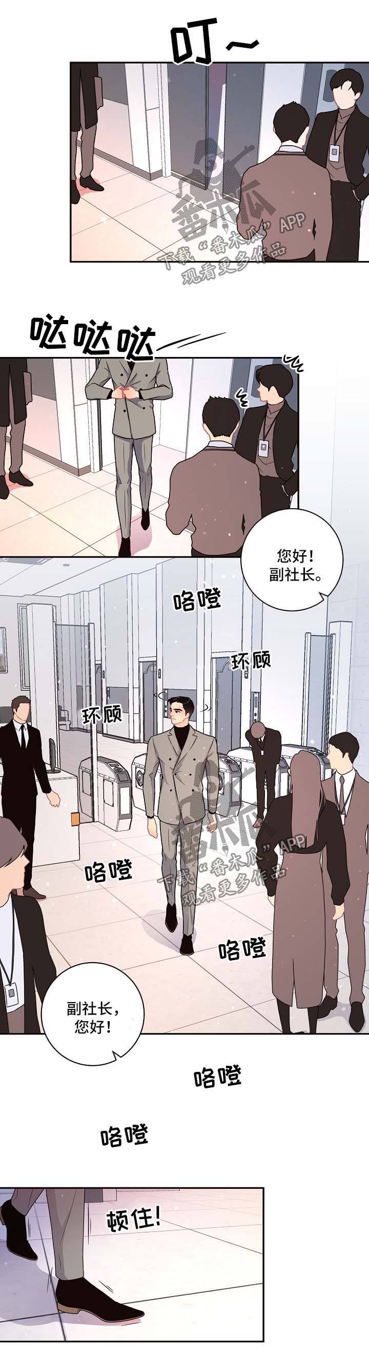 关税战局势再生变漫画,第105章：【第三季】威胁3图