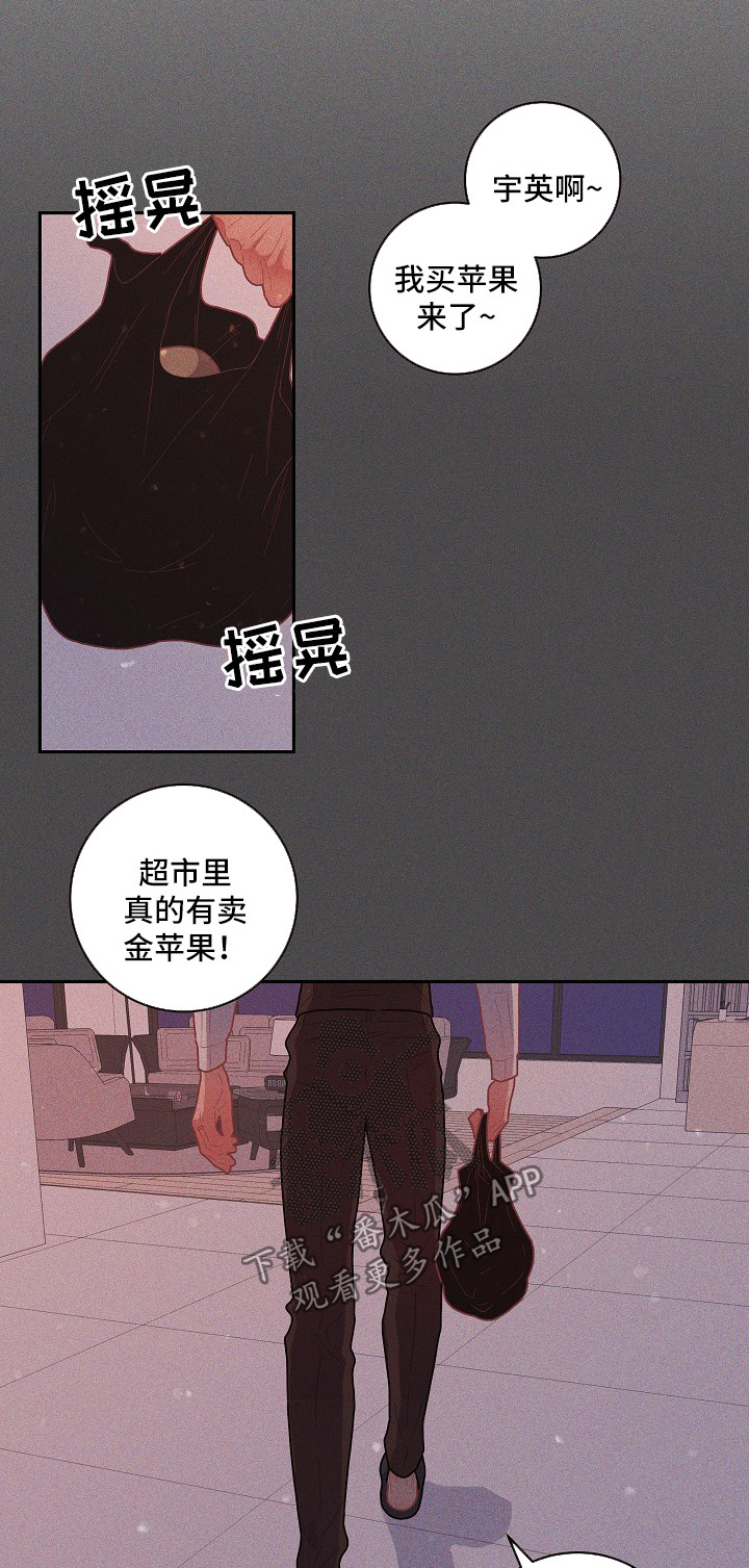 关税战局势再生变漫画,第90章：【第三季】噩梦1图