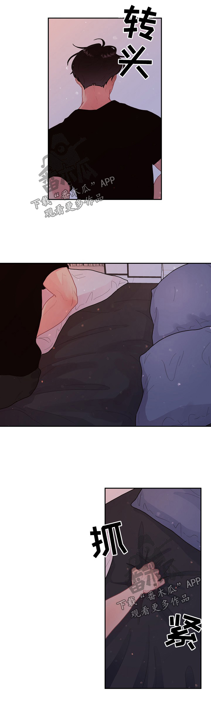 关税战局势再生变漫画,第90章：【第三季】噩梦5图