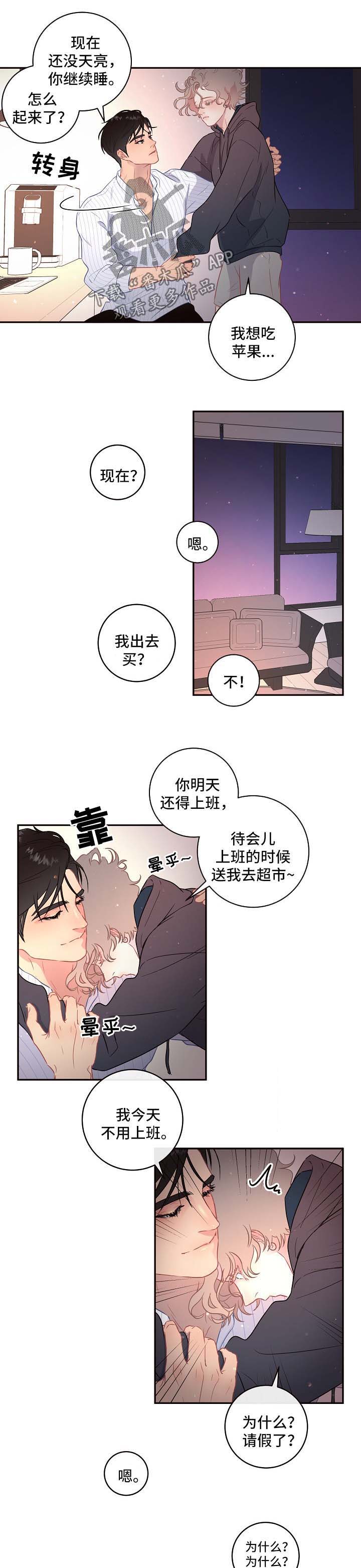 第80章：【第三季】争吵1