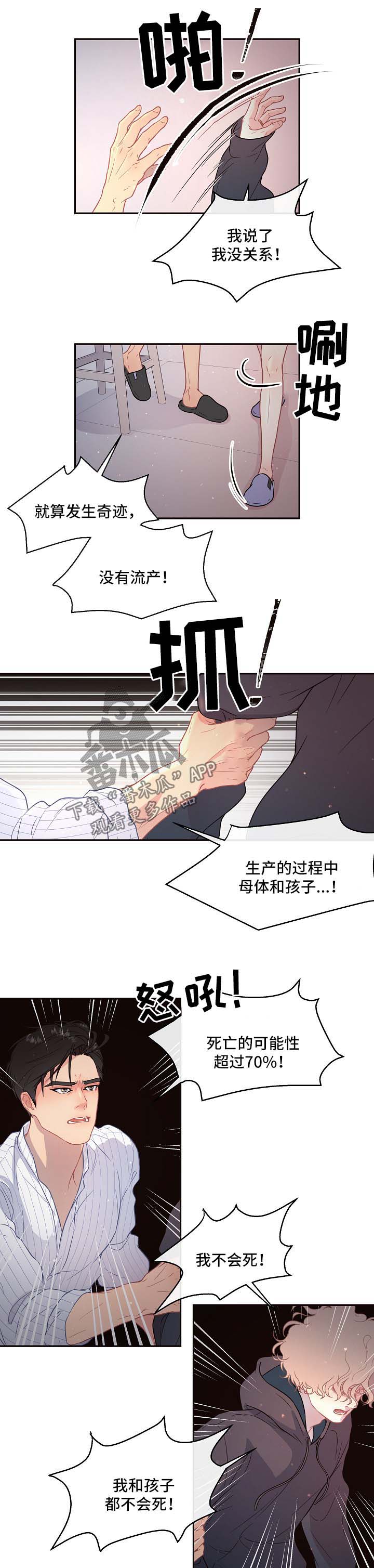 第80章：【第三季】争吵3