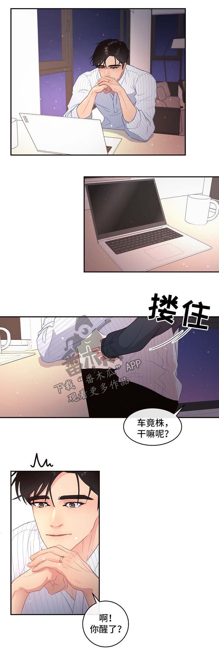 第80章：【第三季】争吵0
