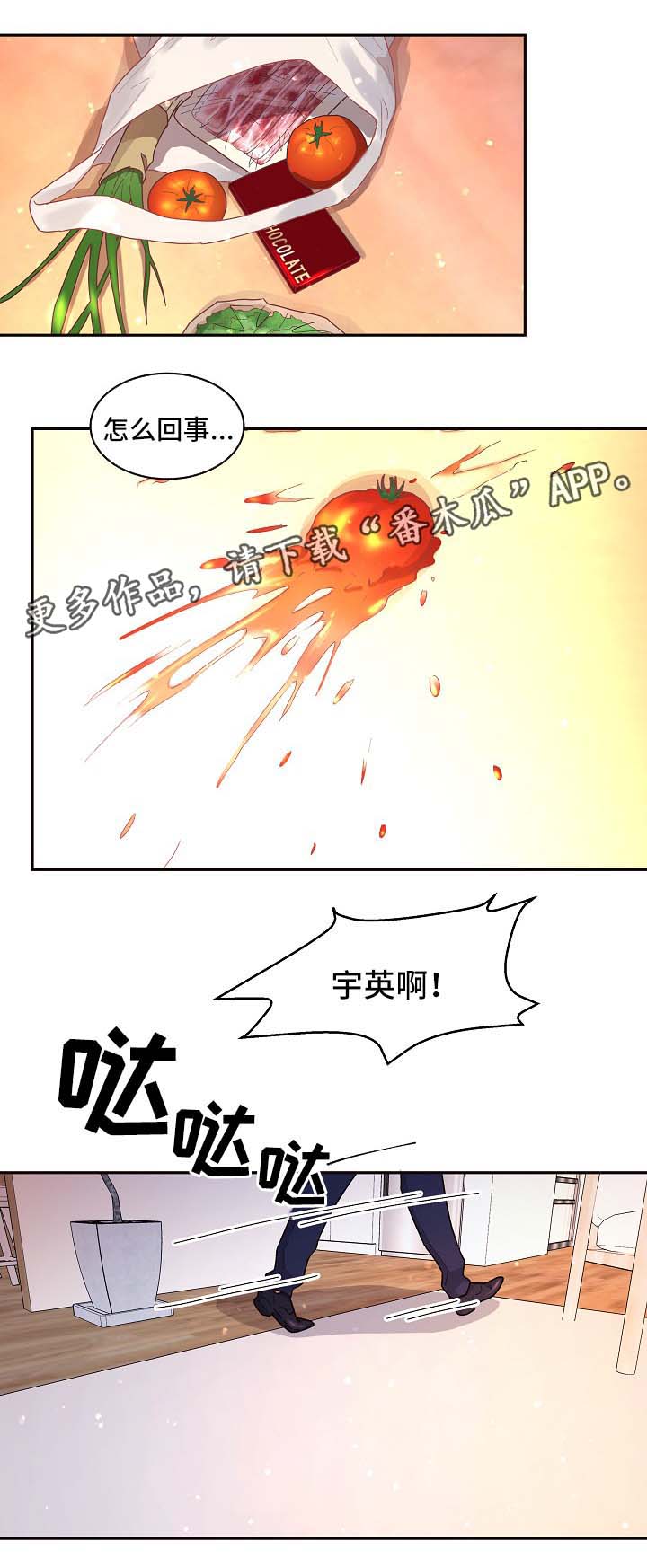 美国大选生变漫画,第73章：逃回来1图