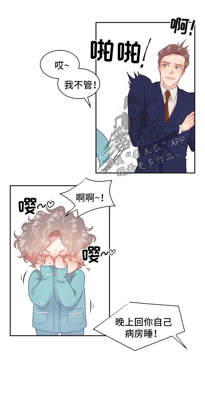 生变意思漫画,第97章：【第三季】结婚2图