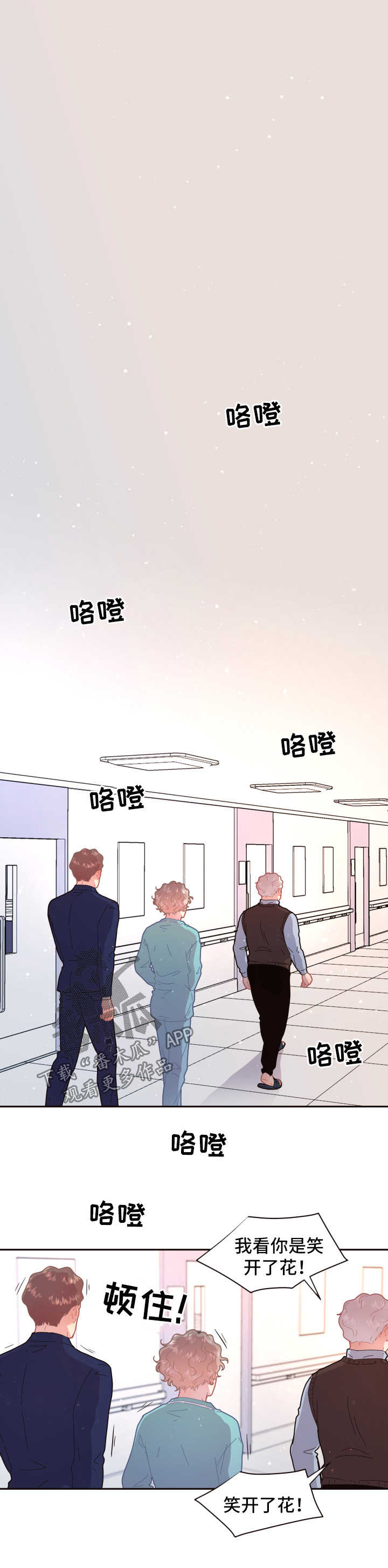 生变意思漫画,第97章：【第三季】结婚1图