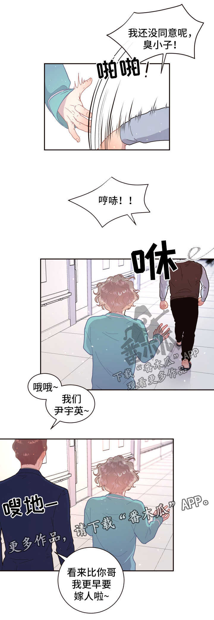 生变意思漫画,第97章：【第三季】结婚5图