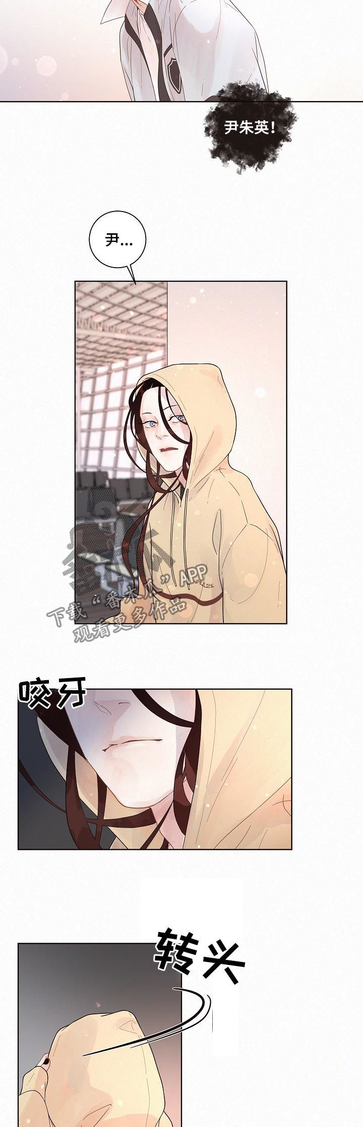 关税战局势再生变漫画,第132章：【番外】别靠近我3图