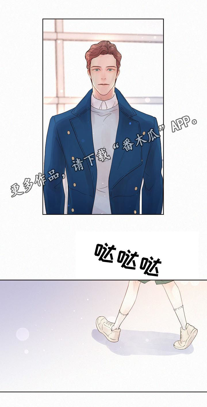 关税战局势再生变漫画,第132章：【番外】别靠近我1图