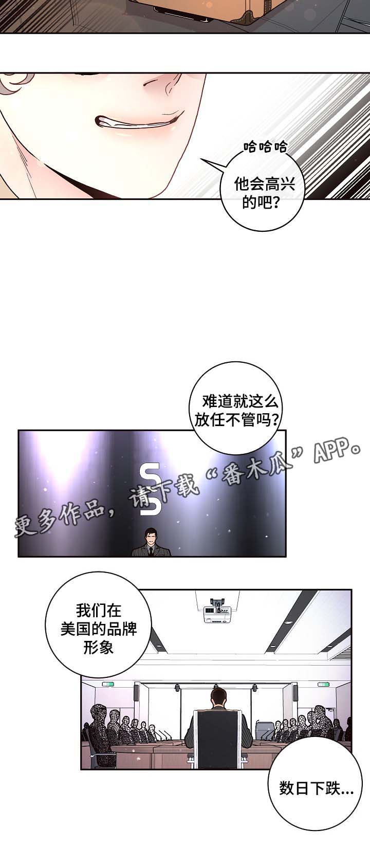 关税战局势再生变漫画,第51章：惊喜3图