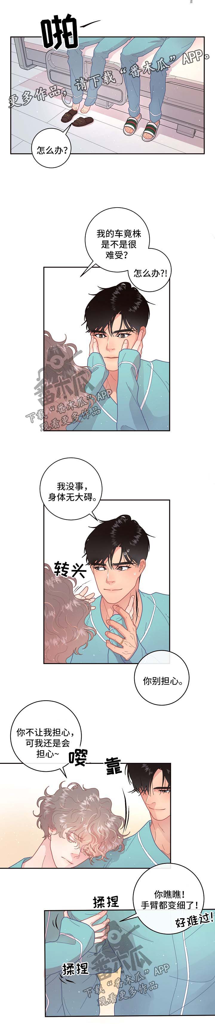 美国大选生变漫画,第95章：【第三季】标记2图