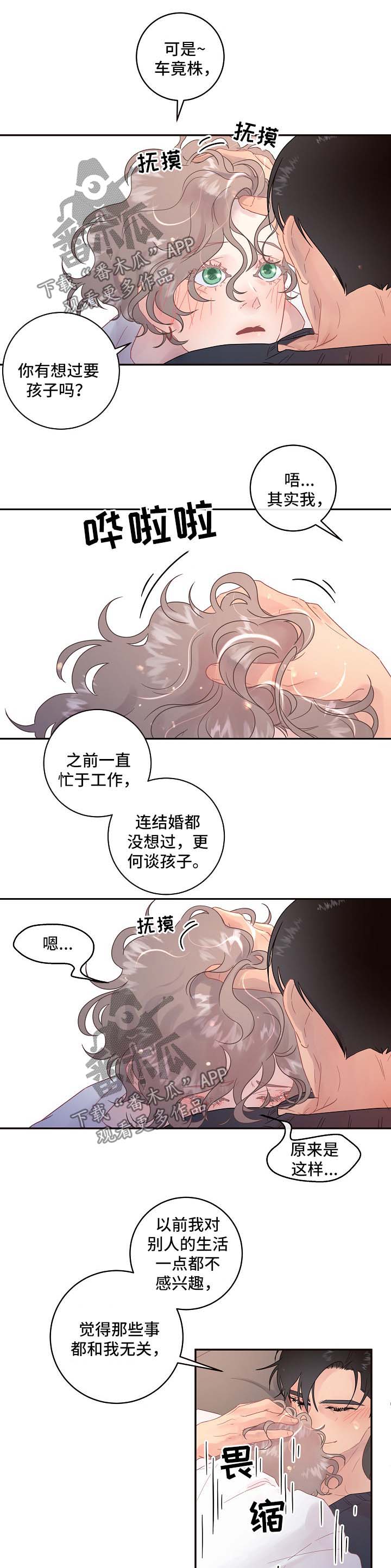 关税战局势再生变漫画,第75章：【第三季】我的阿尔法4图