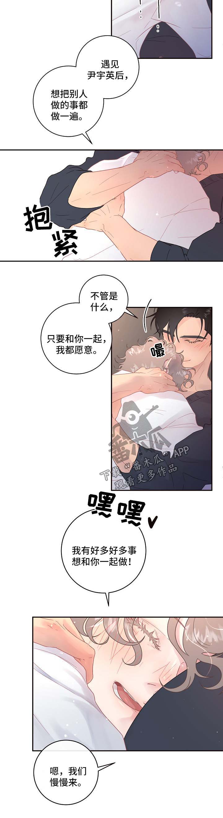 关税战局势再生变漫画,第75章：【第三季】我的阿尔法5图
