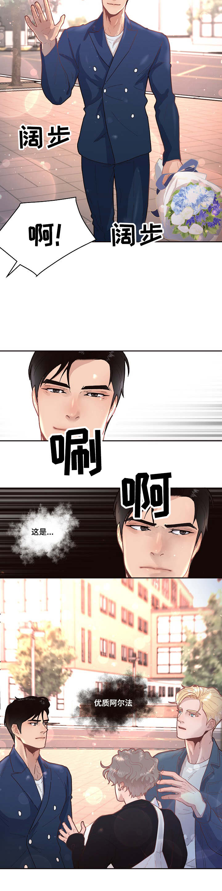 美国大选生变漫画,第35章：好像要死了5图
