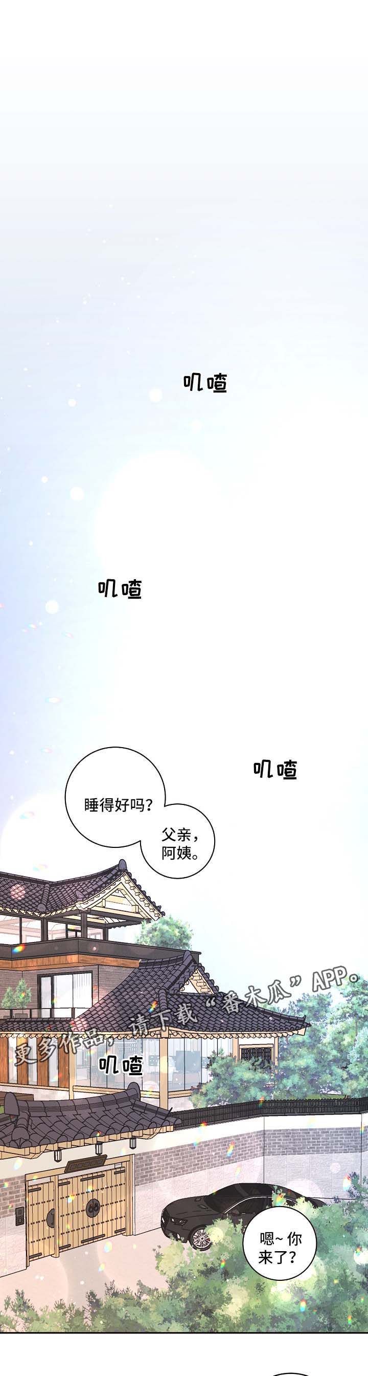 关税战局势再生变漫画,第104章：【第三季】怀孕的变化1图