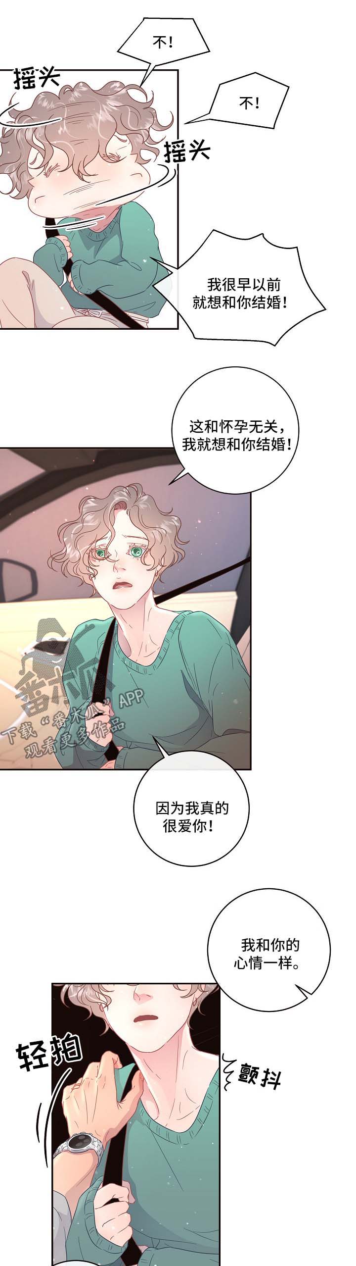 关税战局势再生变漫画,第76章：【第三季】医院检查4图