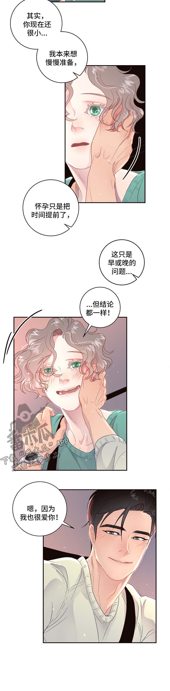 关税战局势再生变漫画,第76章：【第三季】医院检查5图