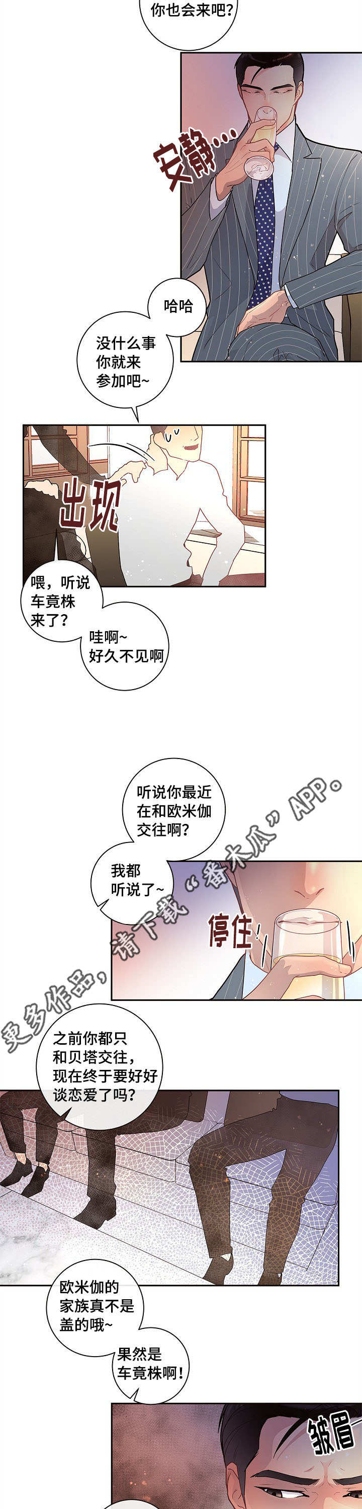 省编办彭旭漫画,第22章：校友会3图