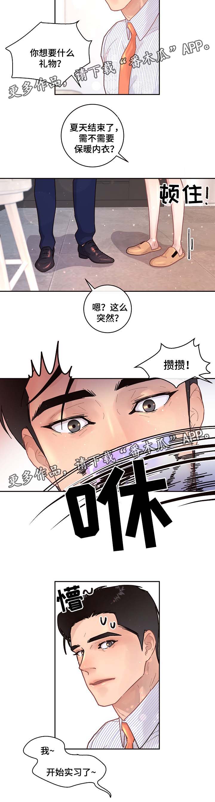 关税战局势再生变漫画,第72章：出事2图