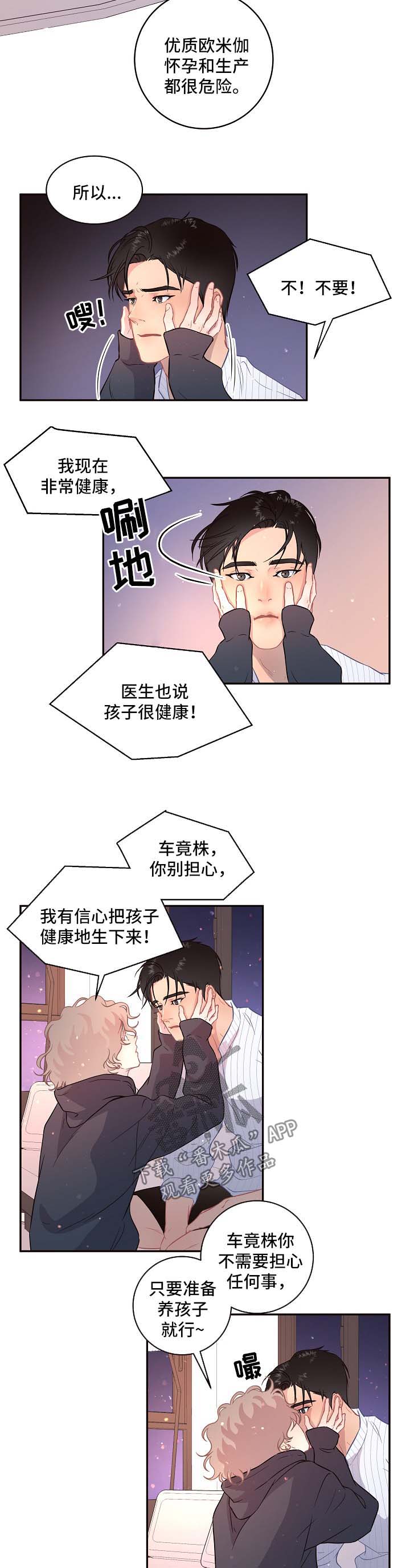 关税战局势再生变漫画,第79章：【第三季】苹果梦3图
