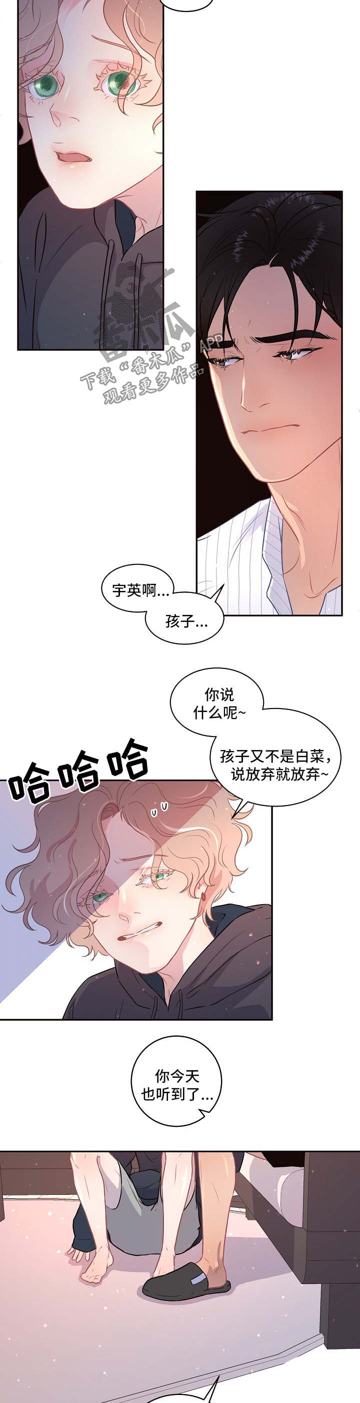 关税战局势再生变漫画,第79章：【第三季】苹果梦2图